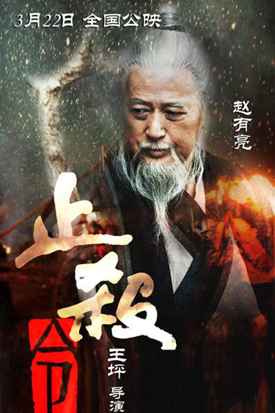 Watch the latest show Kingdom of Conquerors with English subtitles for free in Asiaflix