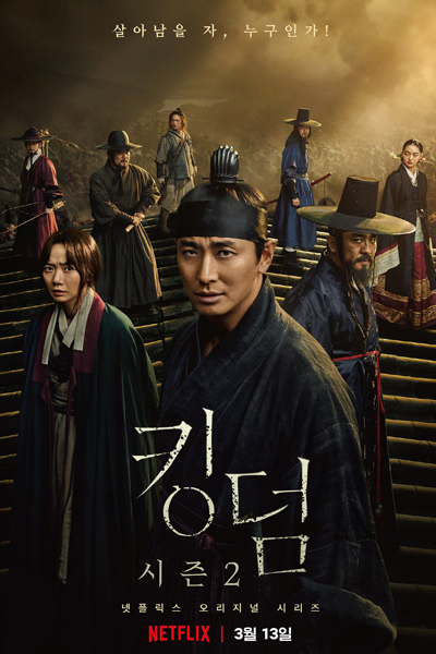 Watch the latest show Kingdom: Season 2 with English subtitles for free in Asiaflix