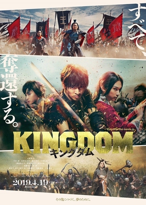 Watch the latest show Kingdom with English subtitles for free in Asiaflix