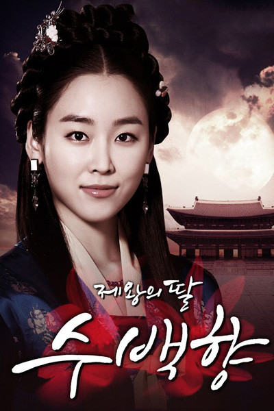 Watch the latest show Kings Daughter Su Baek Hyang with English subtitles for free in Asiaflix
