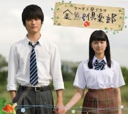 Watch the latest show Kingyo Club with English subtitles for free in Asiaflix