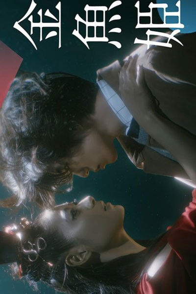 Watch the latest show Kingyo Hime with English subtitles for free in Asiaflix