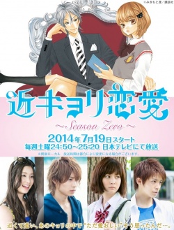 Watch the latest show Kinkyori Renai Season Zero with English subtitles for free in Asiaflix