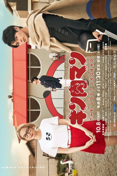 Watch the latest show Kinnikuman: The Lost Legend with English subtitles for free in Asiaflix