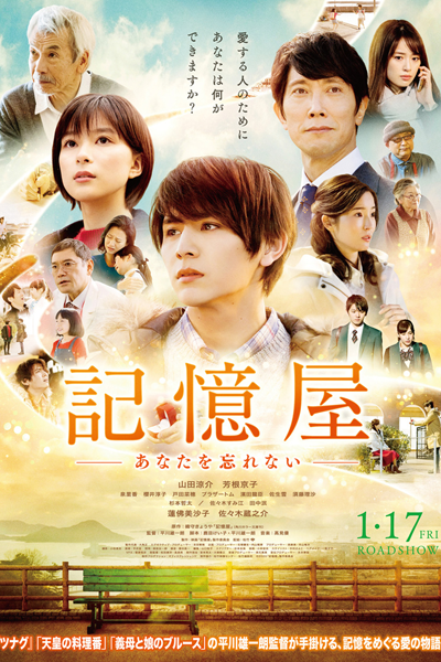 Watch the latest show Kiokuya with English subtitles for free in Asiaflix