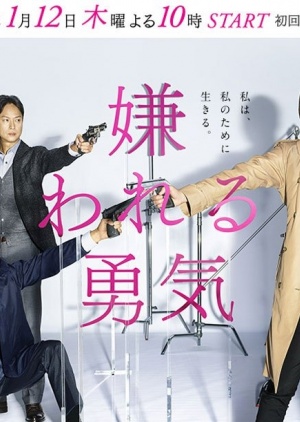 Watch the latest show Kirawareru Yuuki with English subtitles for free in KissAsian