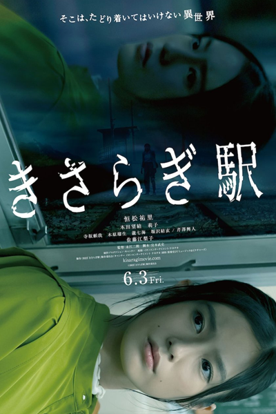 Watch the latest show Kisaragi Station with English subtitles for free in Asiaflix