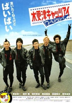 Watch the latest show Kisarazu Cat's Eye World Series with English subtitles for free in Asiaflix