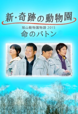 Watch the latest show Kiseki no Dobutsuen SP with English subtitles for free in Asiaflix