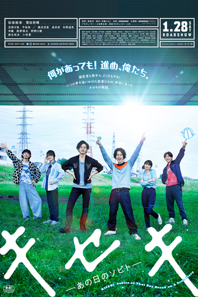 Watch the latest show Kiseki Sobito of That Day with English subtitles for free in Asiaflix