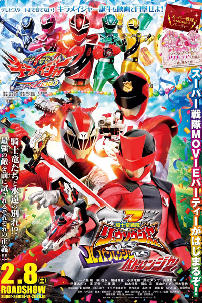 Watch the latest show Kishiryu Sentai Ryusoulger VS Lupinranger VS Patranger with English subtitles for free in Asiaflix