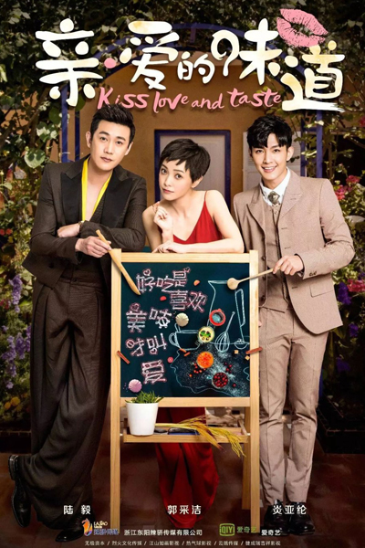 Watch the latest show Kiss, Love and Taste with English subtitles for free in Asiaflix