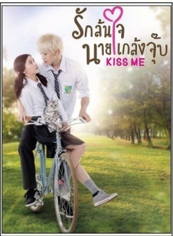 Watch the latest show Kiss Me with English subtitles for free in Asiaflix