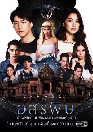 Watch the latest show Kiss of the Cobra with English subtitles for free in KissAsian