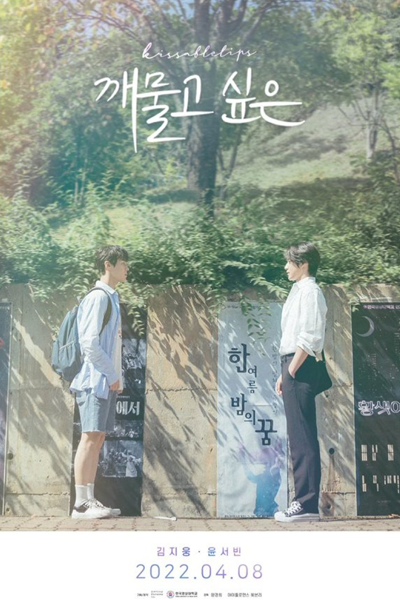 Watch the latest show Kissable Lips with English subtitles for free in Asiaflix