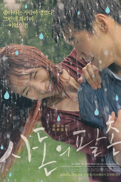 Watch the latest show Kissing Cousin 2016 with English subtitles for free in Asiaflix