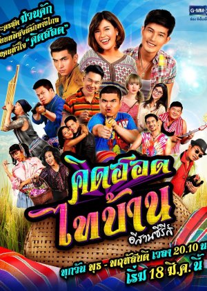 Watch the latest show Kit Hot Tai Baan Esan with English subtitles for free in KissAsian