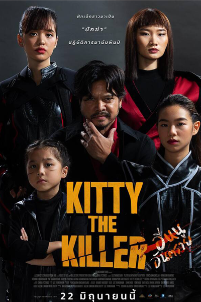 Watch the latest show Kitty the Killer with English subtitles for free in Asiaflix