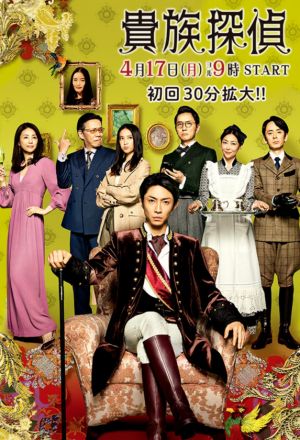 Watch the latest show Kizoku Tantei with English subtitles for free in KissAsian