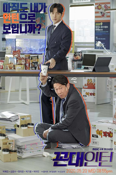 Watch the latest show Kkondae Intern with English subtitles for free in Asiaflix