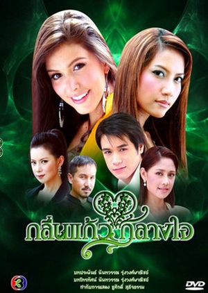 Watch the latest show Klin Kaew Klang Jai with English subtitles for free in Asiaflix