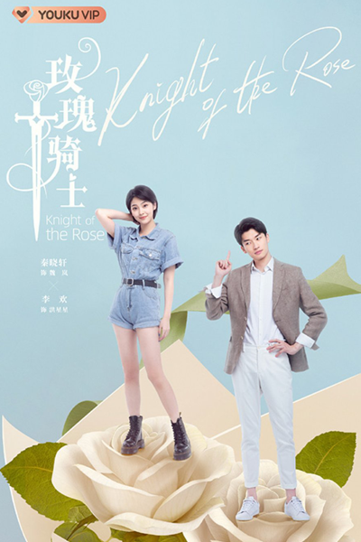 Watch the latest show Knight of the Rose with English subtitles for free in Asiaflix