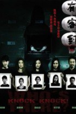 Watch the latest show Knock Knock Who's There with English subtitles for free in KissAsian