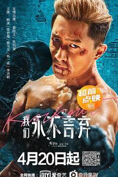 Watch the latest show Knock Out with English subtitles for free in Asiaflix