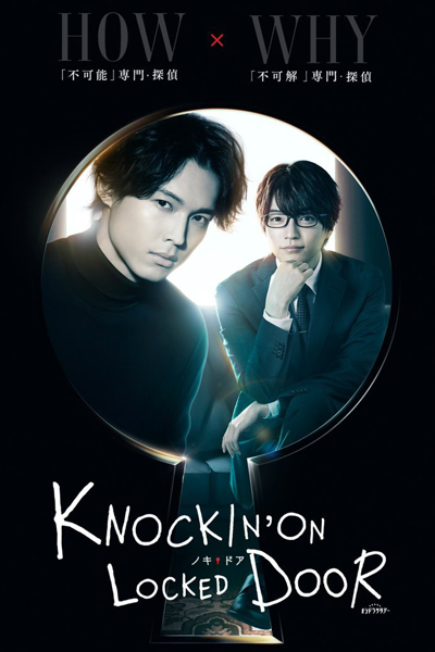Watch the latest show Knockin' on Locked Door with English subtitles for free in Asiaflix
