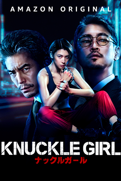 Watch the latest show Knuckle Girl with English subtitles for free in Asiaflix