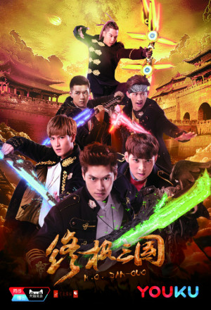 Watch the latest show Ko-3an-Guo with English subtitles for free in KissAsian