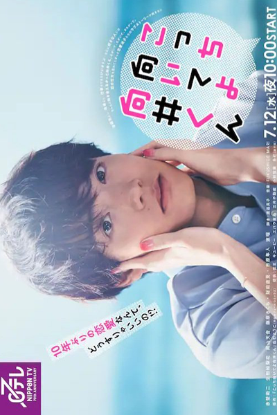Watch the latest show Kocchi Muite yo Mukai-kun with English subtitles for free in Asiaflix