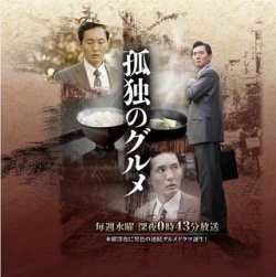 Watch the latest show Kodoku no Gurume 2 with English subtitles for free in Asiaflix