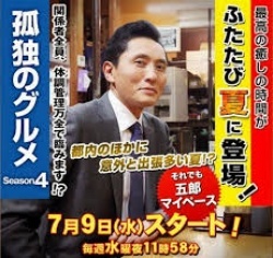 Watch the latest show Kodoku no Gurume New Year SP with English subtitles for free in KissAsian