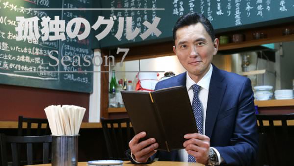 Watch the latest show Kodoku no Gurume Season 7 with English subtitles for free in KissAsian