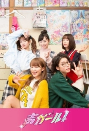 Watch the latest show Koe Girl with English subtitles for free in KissAsian