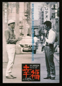 Watch the latest show Kofuku Lonely Heart with English subtitles for free in Asiaflix