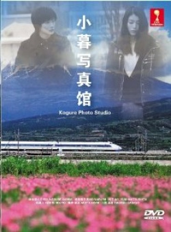 Watch the latest show Kogure Shashinkan with English subtitles for free in Asiaflix