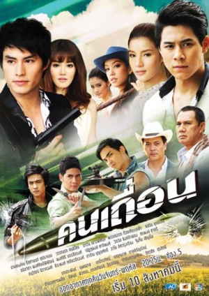 Watch the latest show Kohn Teun with English subtitles for free in Asiaflix