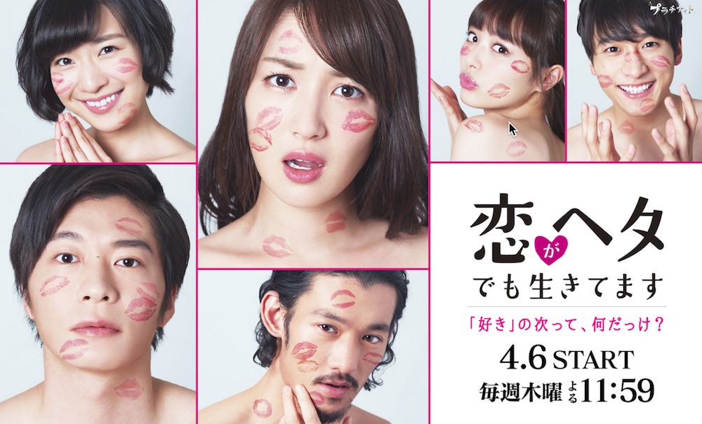 Watch the latest show koi ga heta demo ikitemasu with English subtitles for free in KissAsian