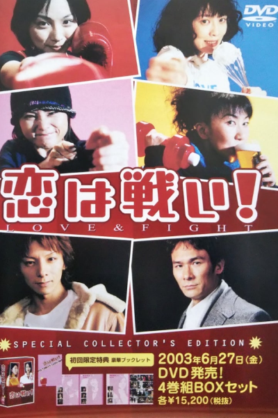 Watch the latest show Koi wa Tatakai! with English subtitles for free in Asiaflix