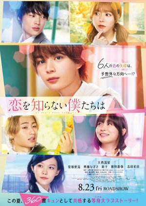 Watch the latest show Koi wo Shiranai Bokutachi wa with English subtitles for free in Asiaflix