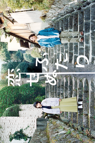 Watch the latest show Koisenu Futari with English subtitles for free in Asiaflix