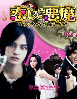 Watch the latest show Koishite Akuma with English subtitles for free in Asiaflix