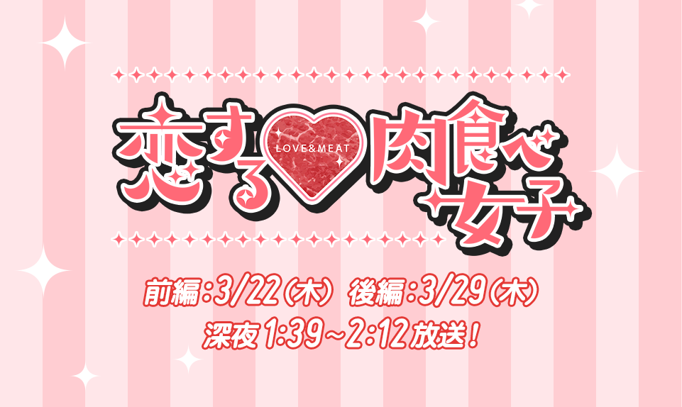 Watch the latest show Koisuru Nikutabe Joshi with English subtitles for free in KissAsian