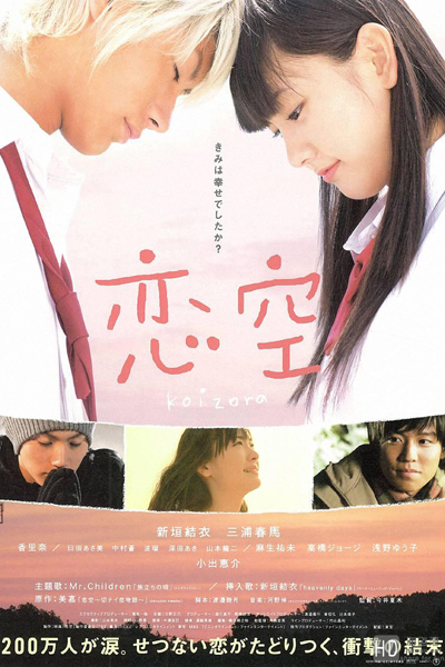 Watch the latest show Koizora with English subtitles for free in Asiaflix