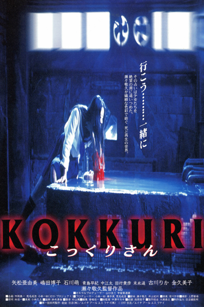 Watch the latest show Kokkuri with English subtitles for free in Asiaflix