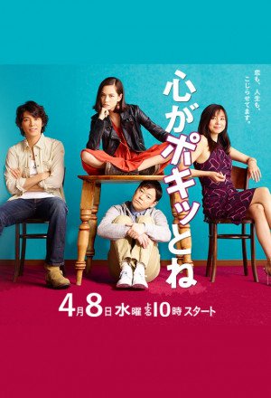 Watch the latest show Kokoro Ga Pokitto Ne with English subtitles for free in KissAsian