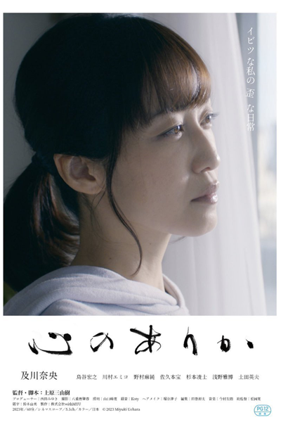 Watch the latest show Kokoro no Arika with English subtitles for free in Asiaflix