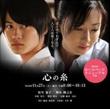 Watch the latest show Kokoro no Ito with English subtitles for free in Asiaflix